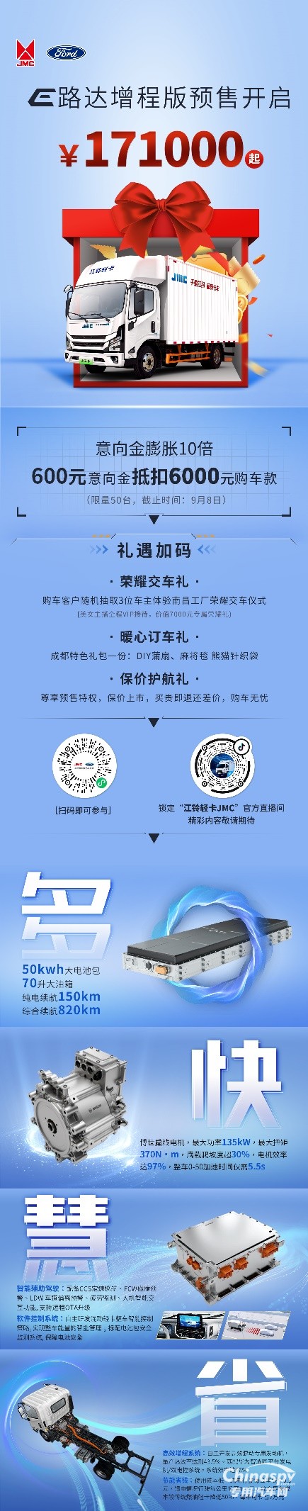 開啟預(yù)售模式 E路達(dá)增程版房車亮相成都車展