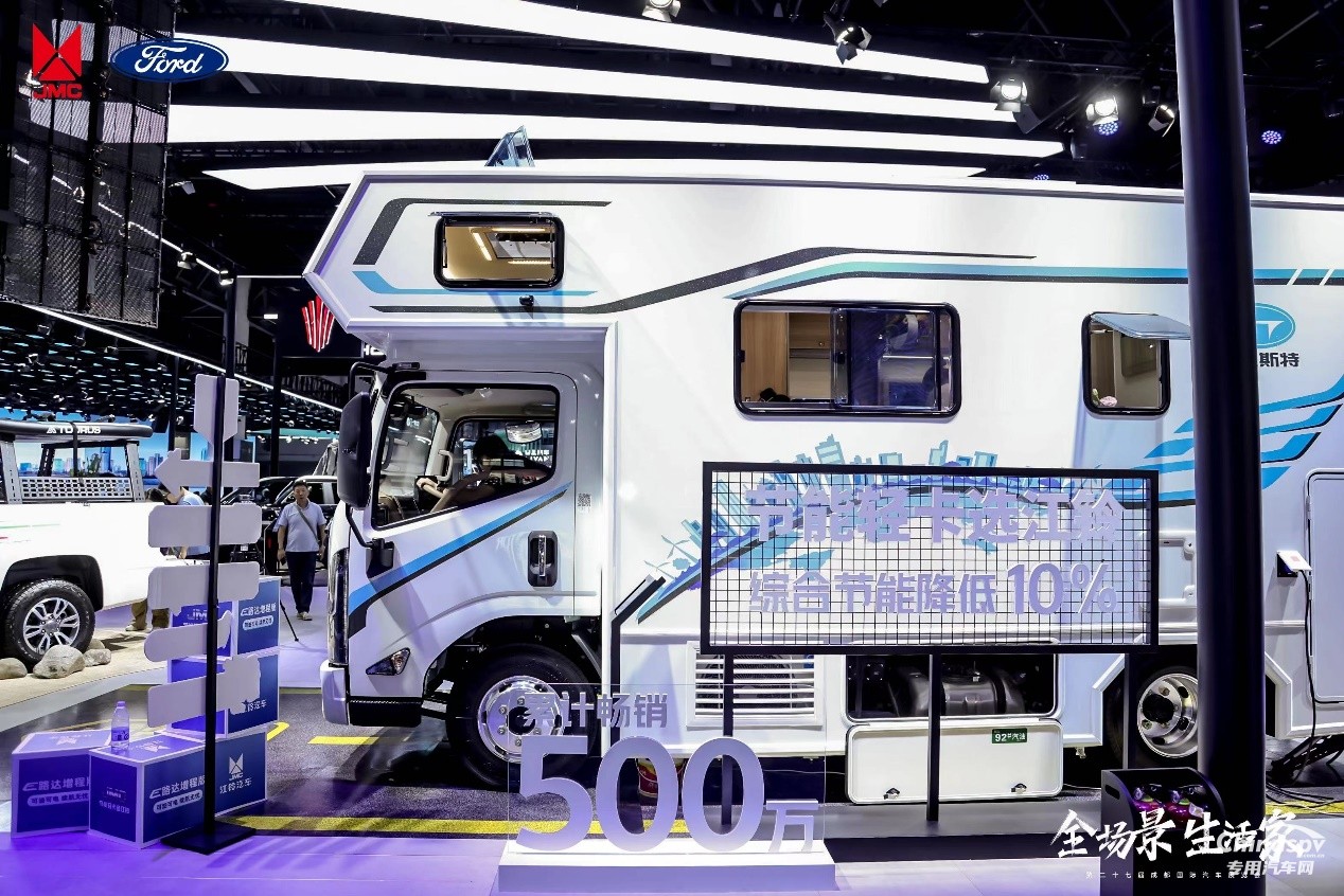 開啟預(yù)售模式 E路達(dá)增程版房車亮相成都車展