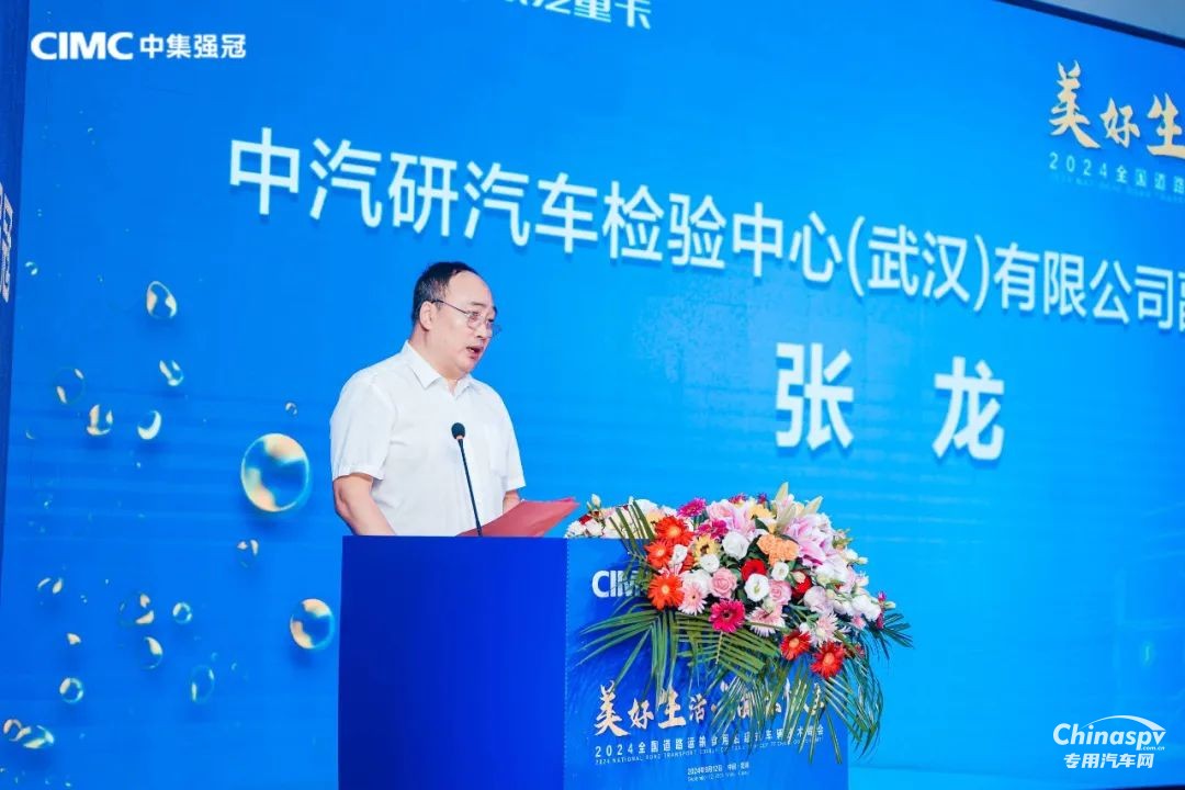 中集強(qiáng)冠