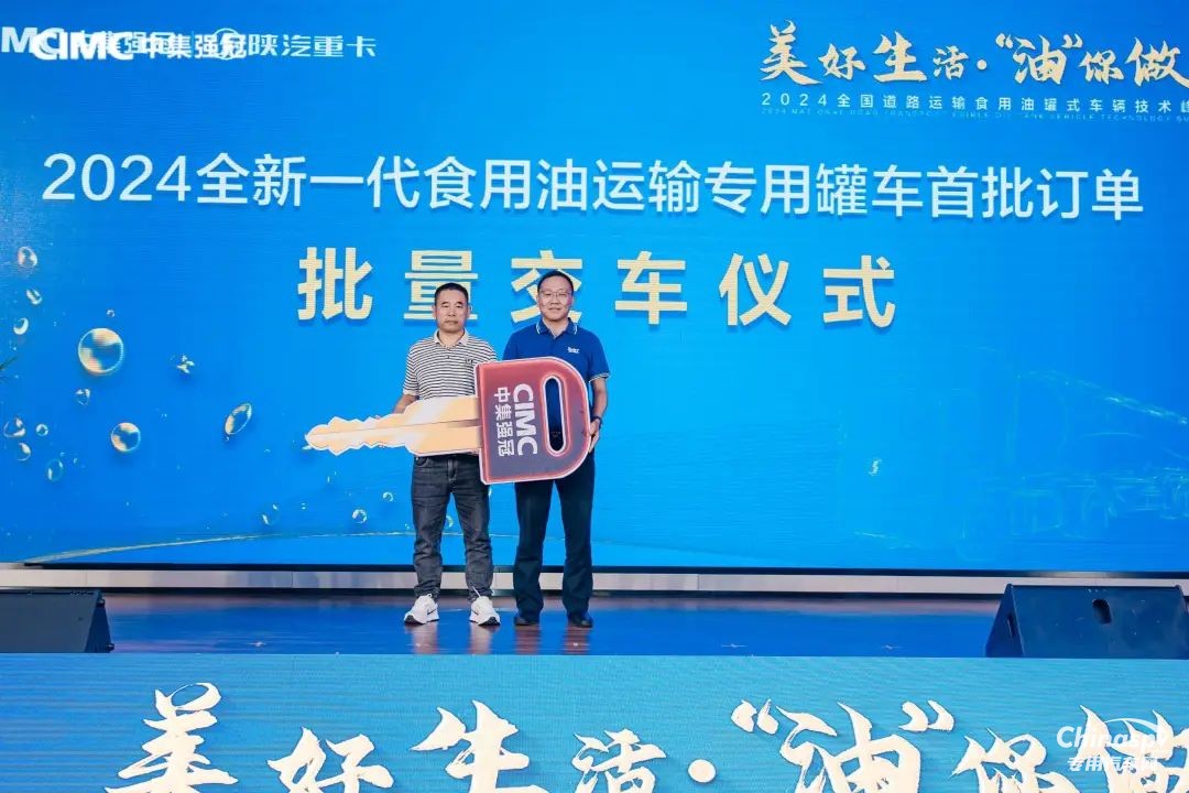 中集強(qiáng)冠