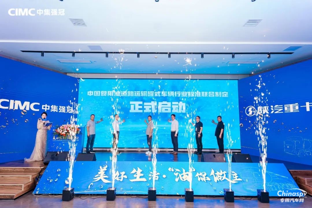 中集強(qiáng)冠