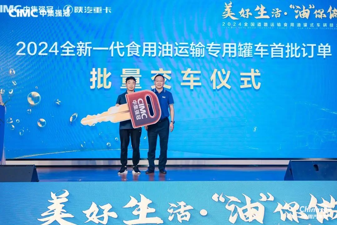 中集強(qiáng)冠