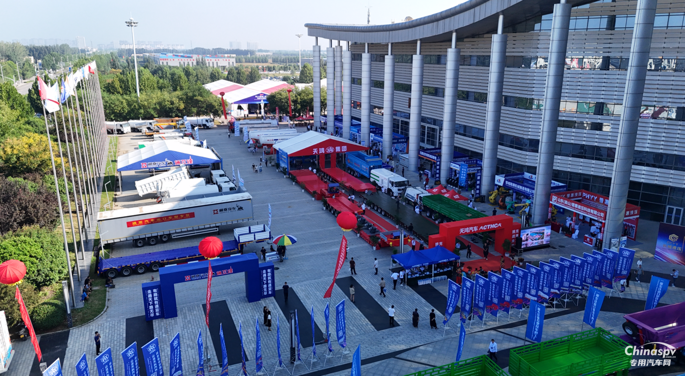 第二十屆中國(梁山)專用汽車展覽會開幕