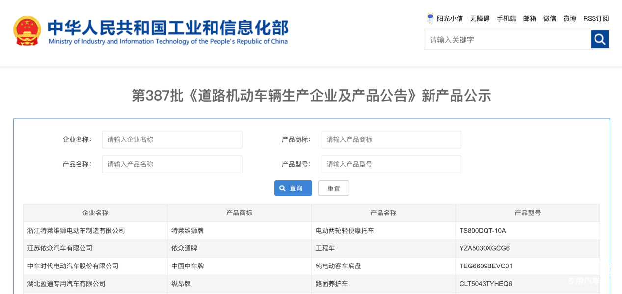 第387批次公告旅居車統(tǒng)計(jì)分析：柴油汽車占比近4成 二類底盤(pán)為主流