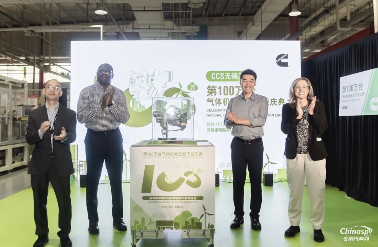 康明斯在華第100萬(wàn)臺(tái)氣體機(jī)增壓器下線！