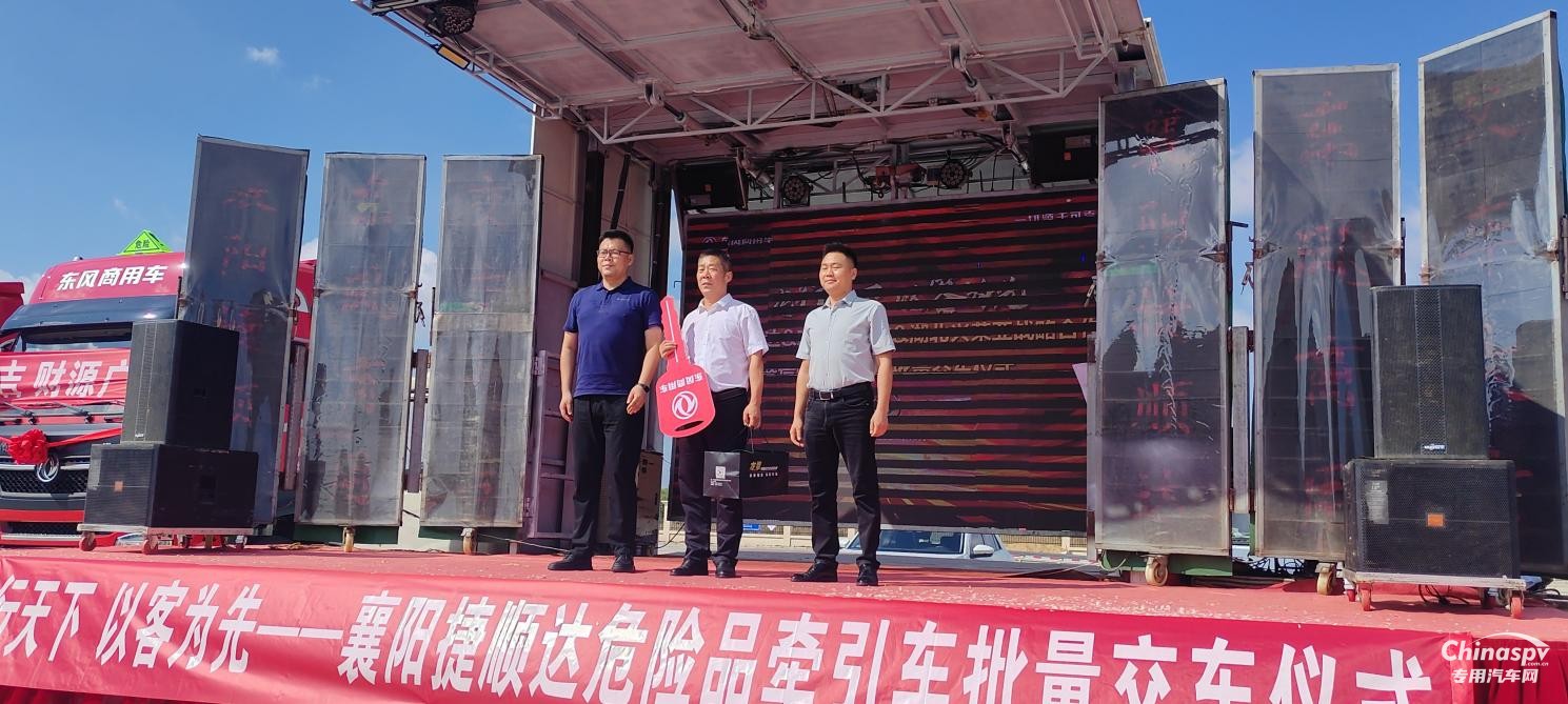 東風龍擎3.0危化車批量交付，打造襄陽運輸安全標桿