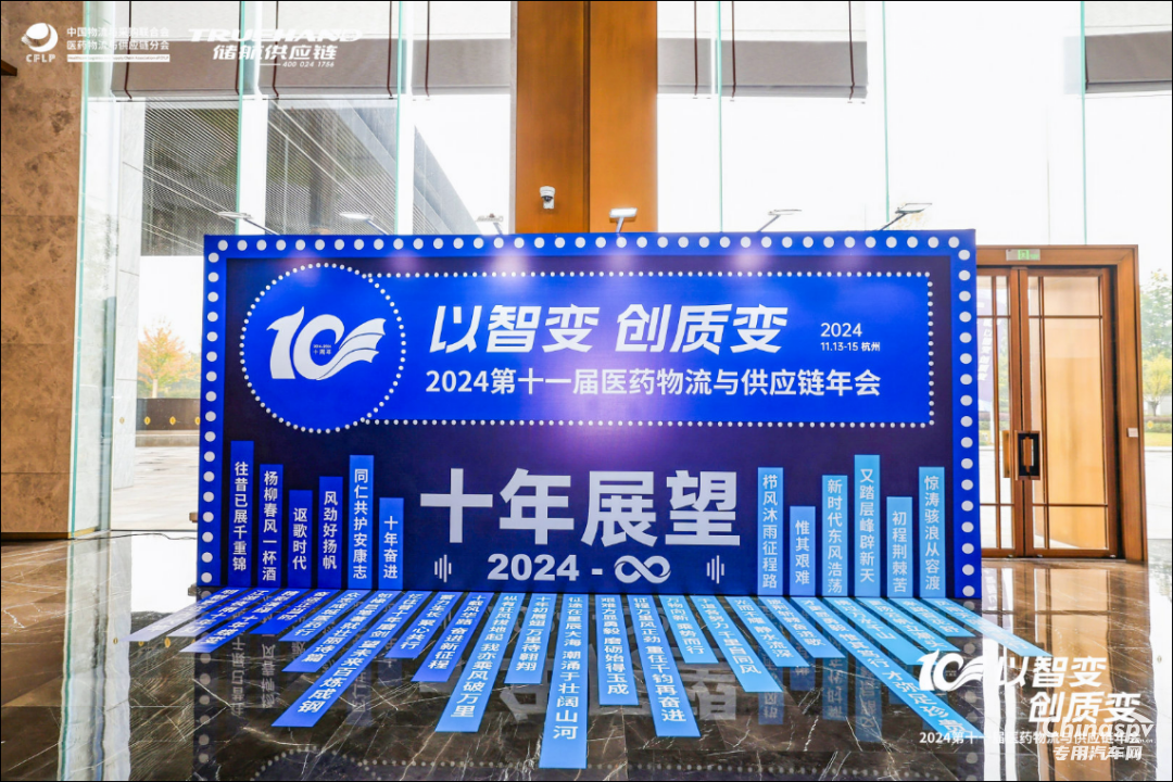 “冷鏈一哥”歐馬可深度定制 持續(xù)助力醫(yī)藥冷鏈運輸高效發(fā)展