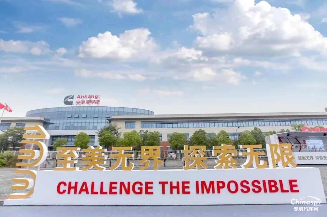 以技術(shù)為核心，安徽康明斯推動輕中型燃油動力升級！