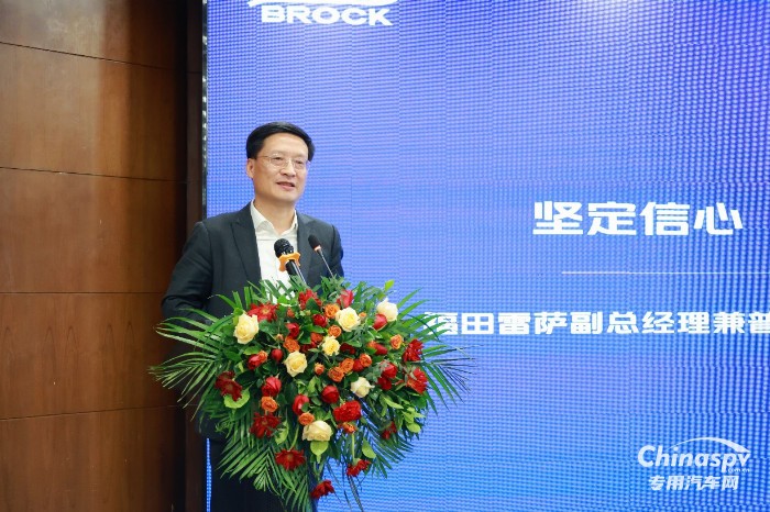 福田汽車2025全球合作伙伴大會普羅科業(yè)務分會在北京舉行