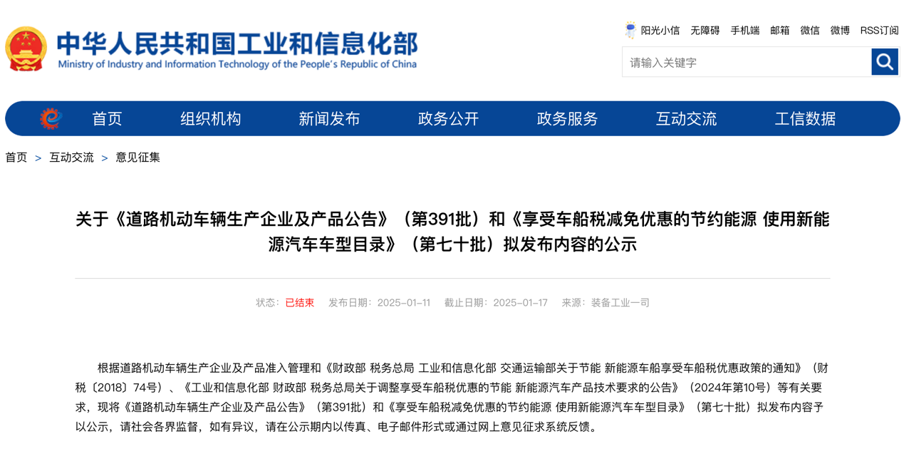 第391批次公告自卸車統(tǒng)計分析：純電動車型占比24% 東風(fēng)商用車、中國一汽位居榜首