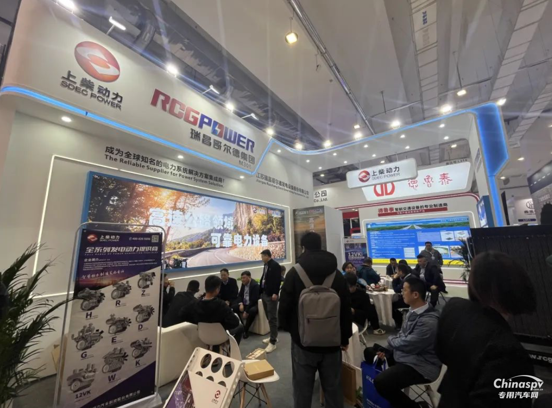 上柴動(dòng)力攜手行業(yè)頭部企業(yè)亮相“第27屆中國高速公路信息化大會(huì)”