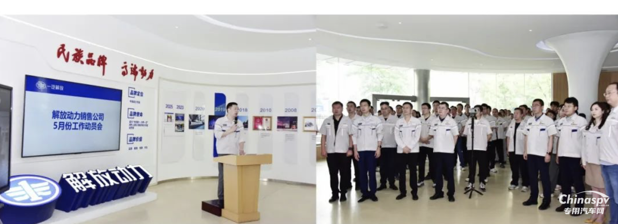 打贏上半年 火力全開！解放動力吹響五月攻堅號角