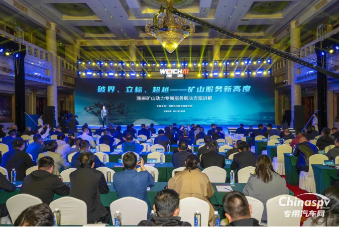護航礦山動力！濰柴推出全新專屬服務(wù)解決方案