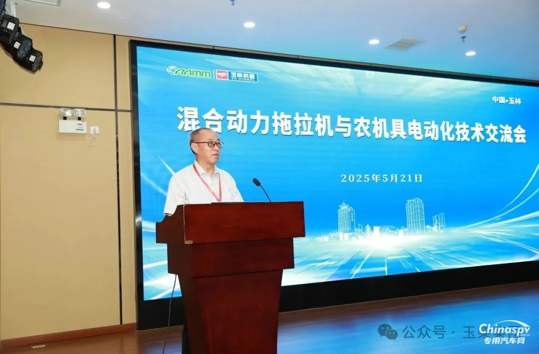 混合動(dòng)力農(nóng)業(yè)機(jī)械技術(shù)與產(chǎn)業(yè)發(fā)展研討會(huì)在玉柴召開(kāi)