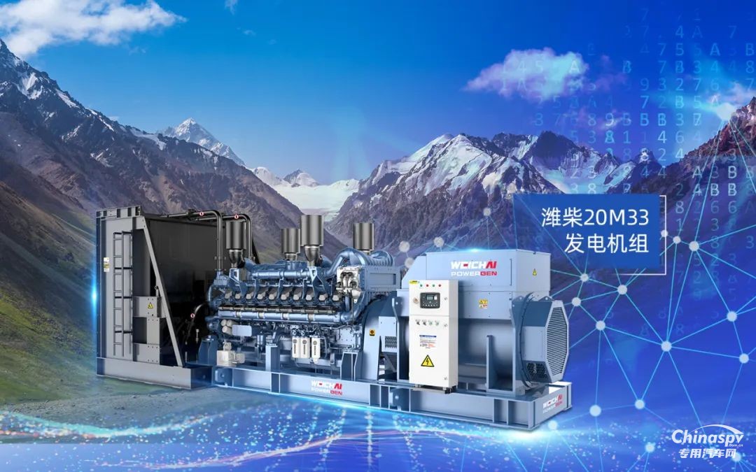 無懼“高反”，濰柴發(fā)電機組硬核技術(shù)守護大數(shù)據(jù)安全！