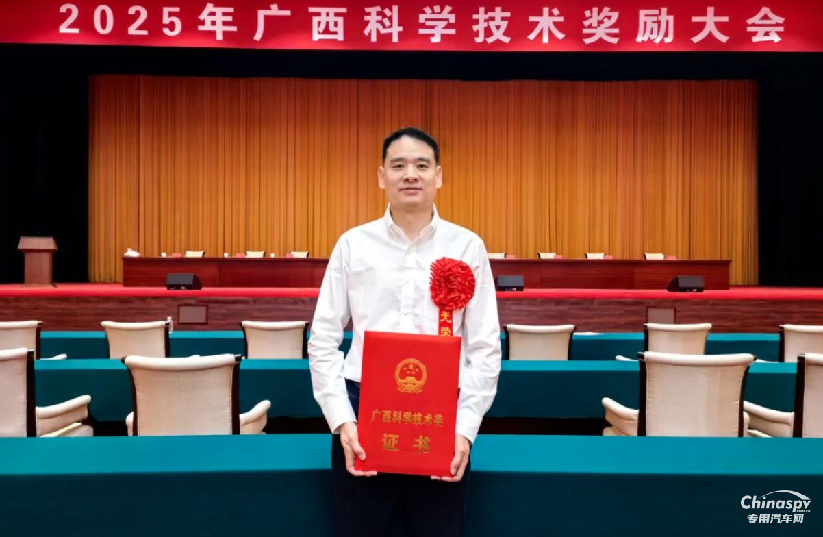 2025年7月4日，2025年廣西科學(xué)技術(shù)獎勵大會在南寧召開。