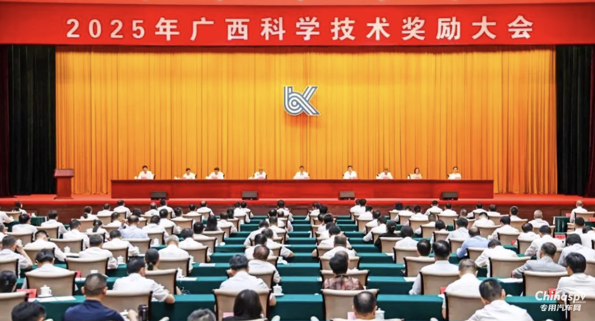 2025年7月4日，2025年廣西科學(xué)技術(shù)獎勵大會在南寧召開。