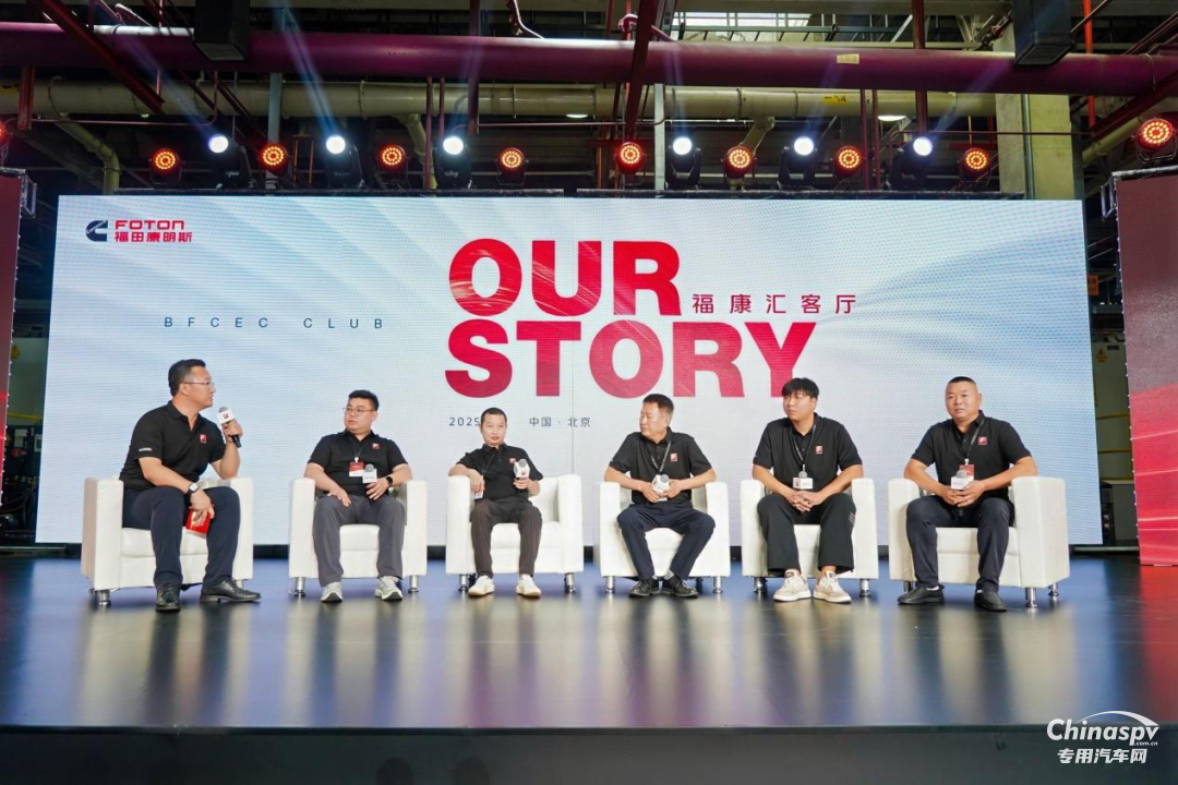 福田康明斯F系列第三代技術(shù)平臺(tái)發(fā)布暨第200萬(wàn)臺(tái)輕型動(dòng)力下線