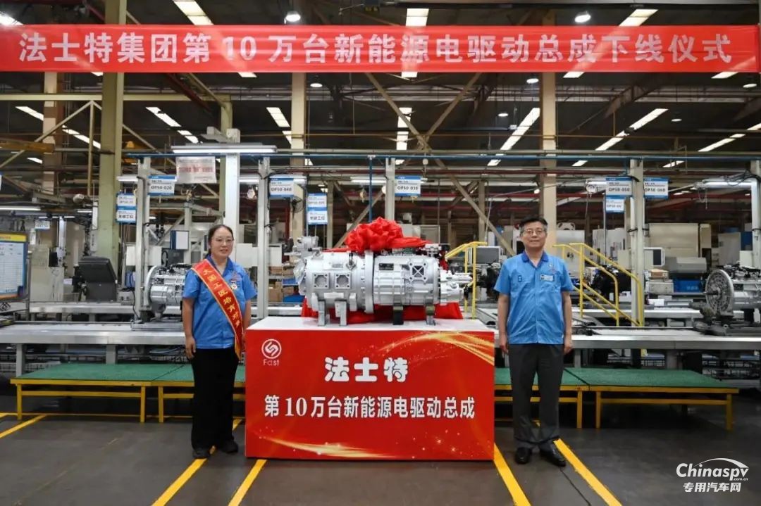不斷跑出新速度 法士特第10萬臺新能源電驅動總成下線