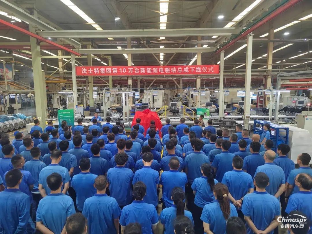 不斷跑出新速度 法士特第10萬臺新能源電驅動總成下線