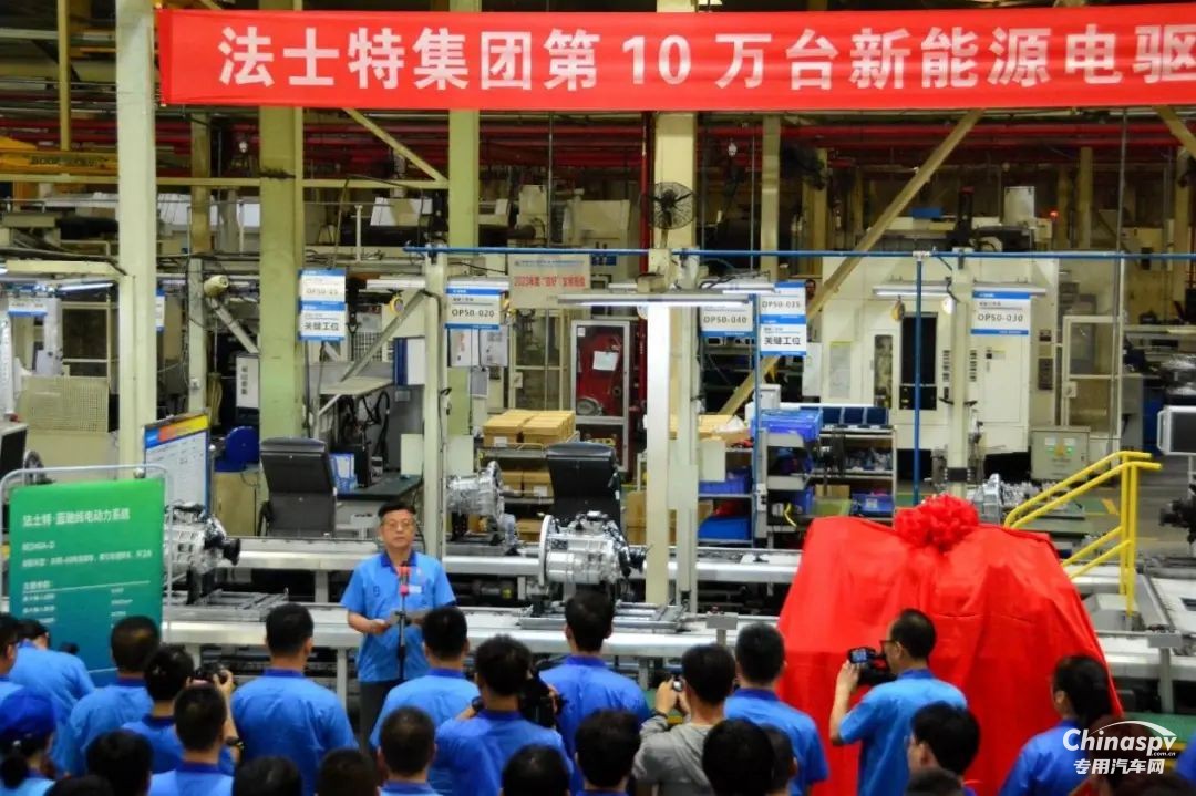 不斷跑出新速度 法士特第10萬臺新能源電驅動總成下線