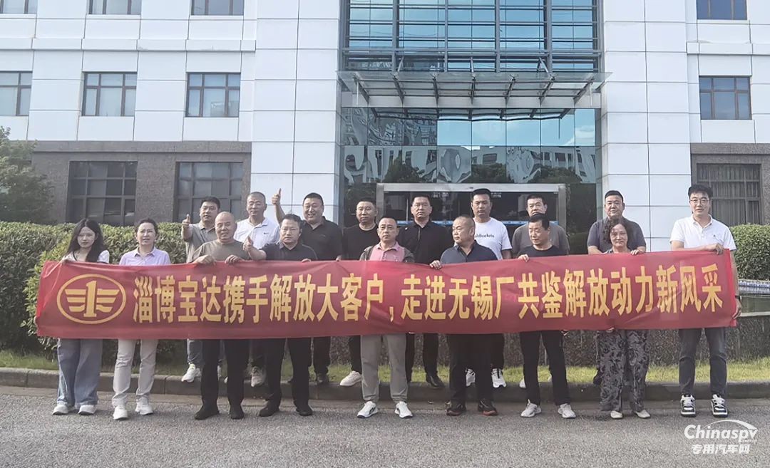 山東淄博大客戶走進(jìn)解放動(dòng)力
