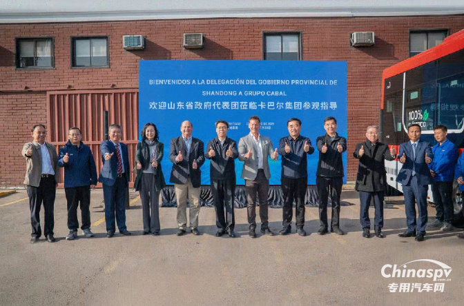 山東省政府代表團出訪秘魯、智利，調研山東重工拉美業(yè)務