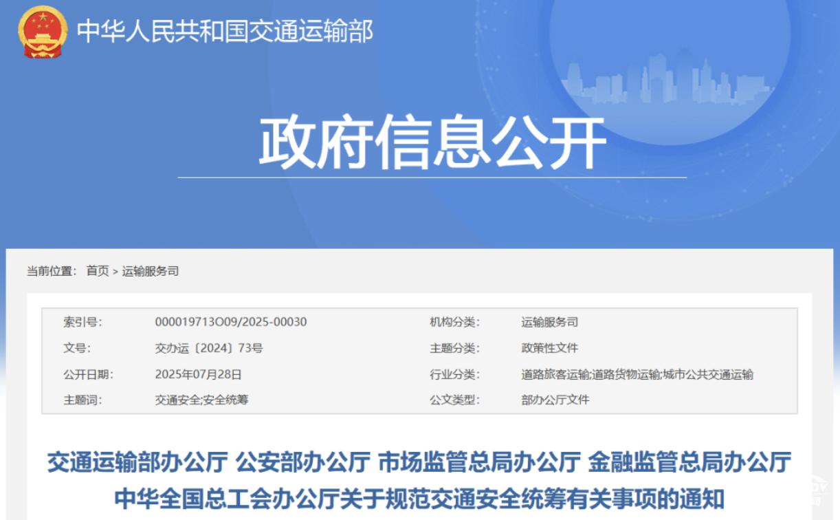 山西將啟用?；方?jīng)營許可證電子證照