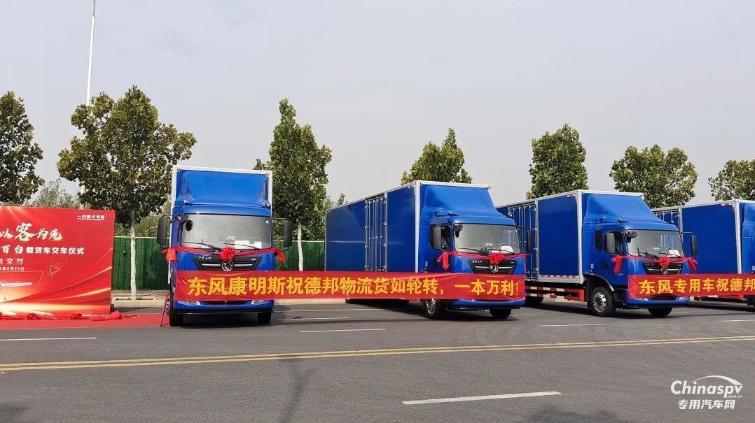 “雙百”交車儀式圓滿完成！東風(fēng)康明斯賦能德邦快遞新運(yùn)力