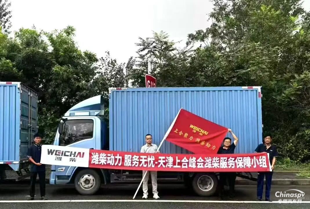 濰柴“綠色動力”護航上合峰會