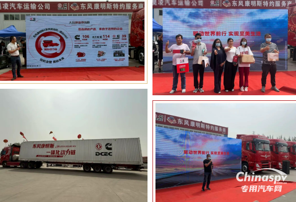 燃情八月，東風(fēng)康明斯 “百城聯(lián)動 百場巡禮” 終端行動持續(xù)升溫