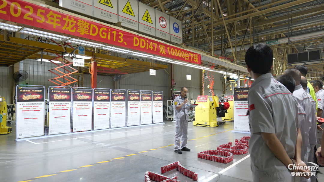 雙10000臺下線！東風(fēng)龍擎刷新“可靠”里程碑