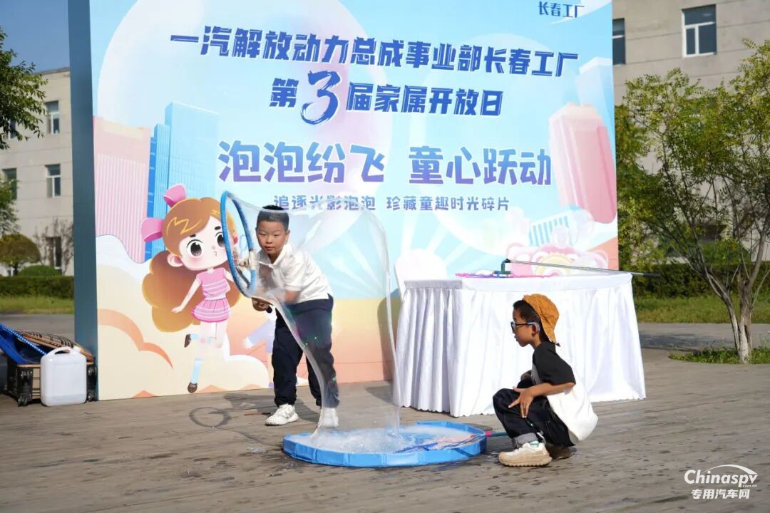 同心，共贏！ 解放動(dòng)力長(zhǎng)春工廠第三屆家屬開放日暖心舉行