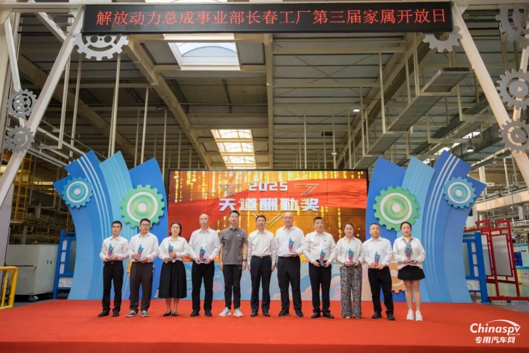 同心，共贏！ 解放動(dòng)力長(zhǎng)春工廠第三屆家屬開放日暖心舉行