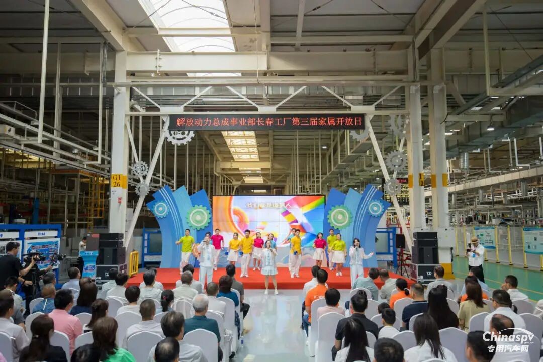 同心，共贏！ 解放動(dòng)力長(zhǎng)春工廠第三屆家屬開放日暖心舉行