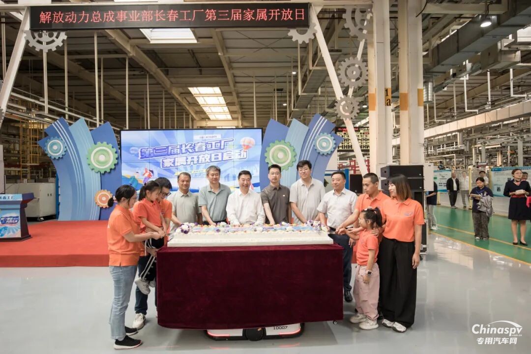 同心，共贏！ 解放動(dòng)力長(zhǎng)春工廠第三屆家屬開放日暖心舉行