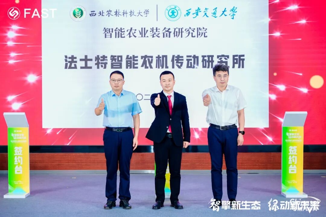 法士特第七屆科技創(chuàng)新周盛大啟幕