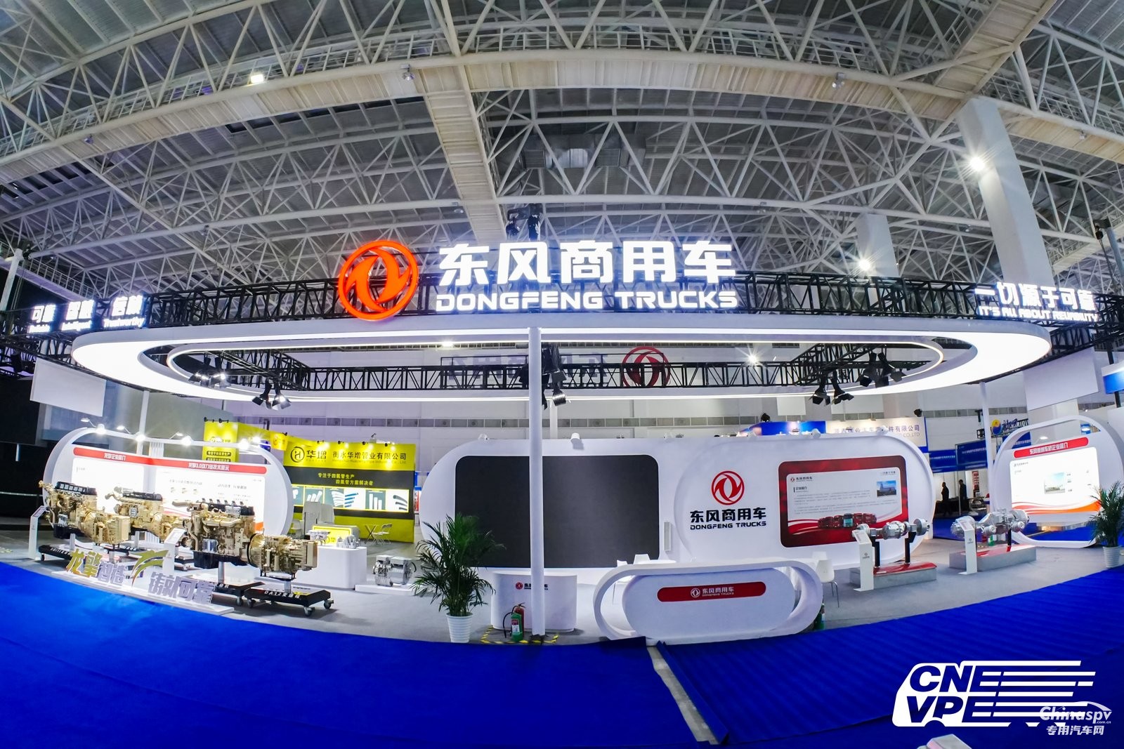 共繪產(chǎn)業(yè)新藍圖！東風(fēng)商用車再度亮相十堰新能源汽車零部件交易會