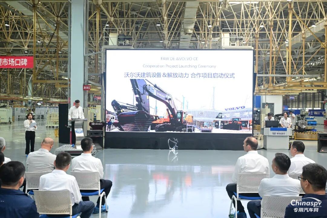 沃爾沃建筑設(shè)備與解放動(dòng)力合作項(xiàng)目正式啟動(dòng)