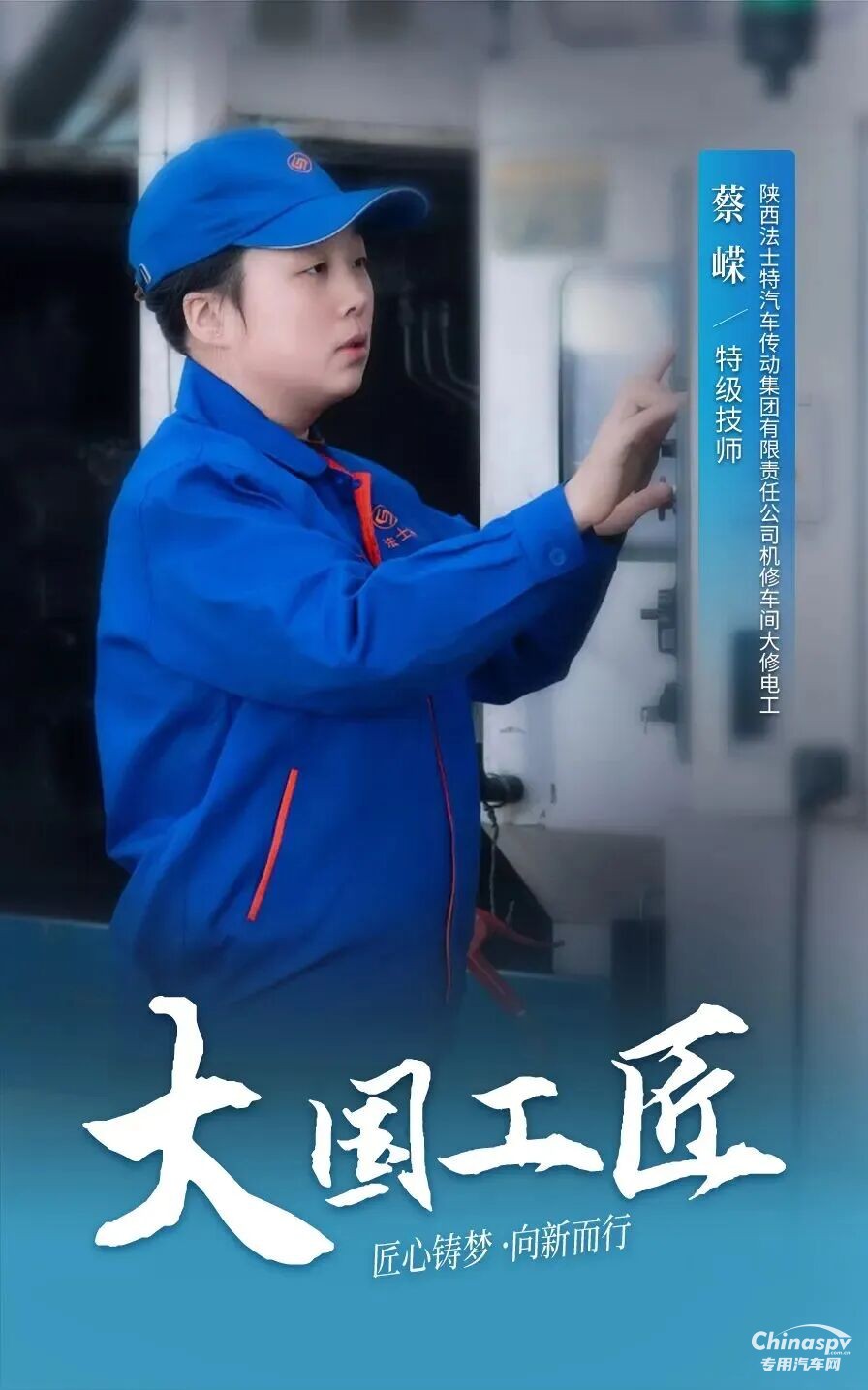 山東重工集團(tuán)刁統(tǒng)武、湯海威、樊凡、蔡嶸獲評(píng)2025年“大國(guó)工匠人才”