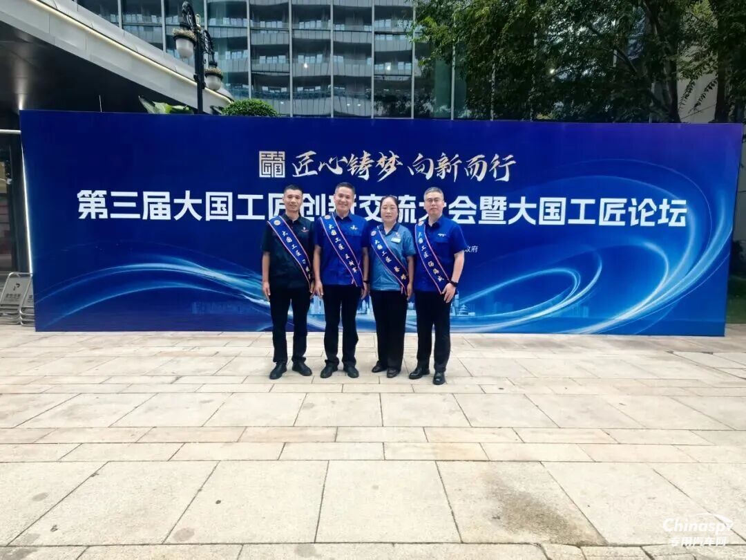 山東重工集團(tuán)刁統(tǒng)武、湯海威、樊凡、蔡嶸獲評(píng)2025年“大國(guó)工匠人才”