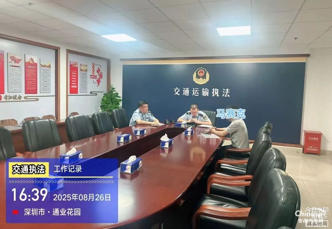 近日，深圳市交通運輸行政執(zhí)法支隊成功查處一起此類案件。