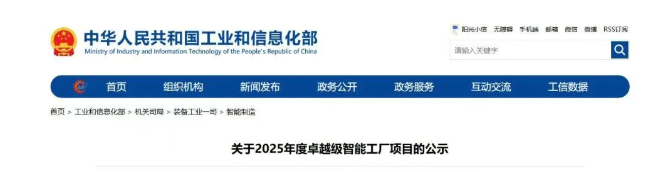 法士特智能制動(dòng)公司成功入選工信部“卓越級(jí)智能工廠”