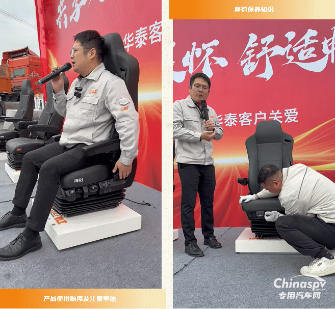 聚焦座椅安全與舒適，伊思靈華泰宿遷客戶(hù)關(guān)愛(ài)活動(dòng)收官