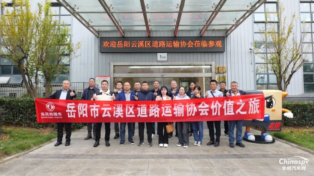 智造新引擎，護(hù)航危化路！岳陽(yáng)云溪區(qū)道協(xié)探訪龍擎，共話合作新篇章