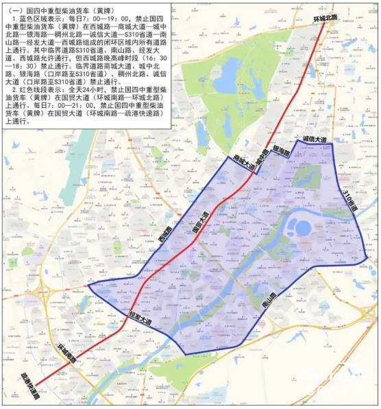 浙江義烏國(guó)四柴油貨車限行