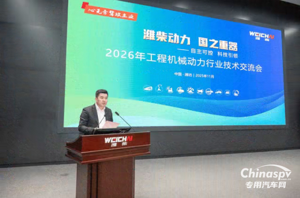 濰柴攜手全國(guó)工程機(jī)械伙伴為客戶而戰(zhàn)