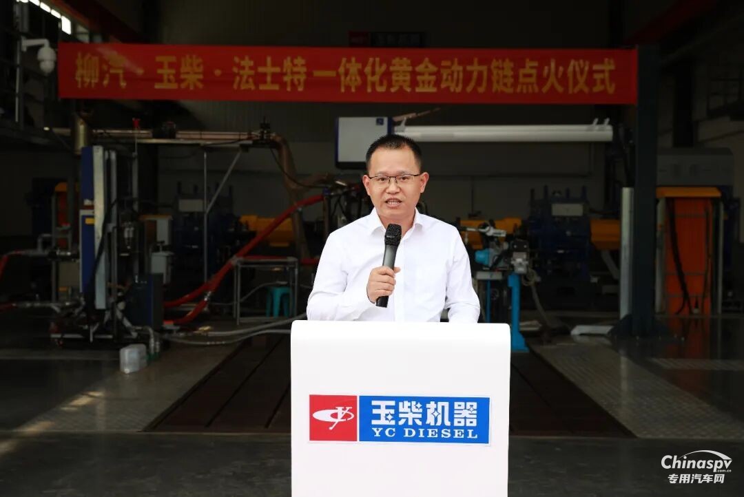 柳汽·玉柴·法士特一體化黃金動(dòng)力鏈點(diǎn)火儀式圓滿完成