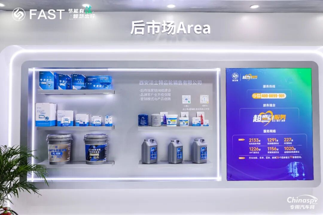 法士特?cái)y多款新品亮相中國國際商用車展