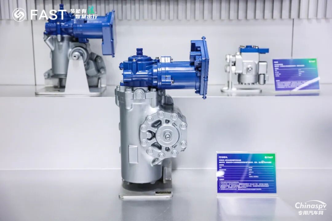 法士特?cái)y多款新品亮相中國國際商用車展